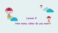 小学英语科普版五年级上册Lesson 9 How many cakes do you want?课文内容课件ppt