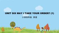 小学英语北京版四年级上册Unit 6 May I take your order?Lesson 19教案配套课件ppt