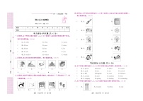 三年级下册英语试题 期末高分预测卷含答题卡 图片版无答案 外研版三起