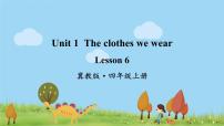 小学英语冀教版 (三年级起点)四年级上册Lesson 6 Betty's Clothes课文课件ppt