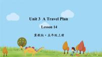 英语五年级上册Lesson 14 May I Go to Beijing ?课文配套课件ppt
