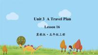 小学英语冀教版 (三年级起点)五年级上册Lesson 16 How Can We Go To Beijing?集体备课ppt课件