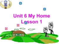 英语三年级下册Unit 6 My HomeLesson 1教课课件ppt