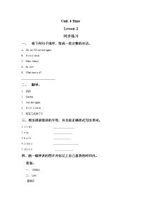 人教版 (新起点)二年级下册Lesson 2课堂检测