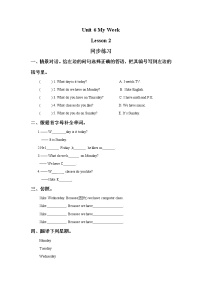 小学英语人教版 (新起点)二年级下册Lesson 2课时训练