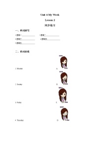 小学英语人教版 (新起点)二年级下册Lesson 3一课一练