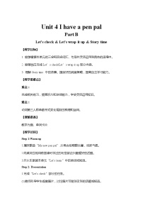 小学英语人教版 (PEP)六年级上册Unit 4 I have a pen pal Part B第四课时教案及反思