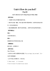 小学英语Unit 6 How do you feel? Part B第四课时教案