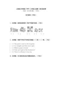 小学人教版 (PEP)Unit 1 How can I get there?综合与测试单元测试随堂练习题