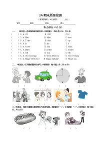 译林英语三年级上册期末测试卷