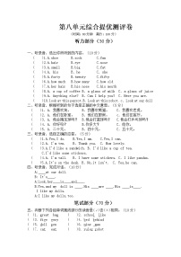 新版-牛津译林版四年级上册Unit 8 Dolls练习题