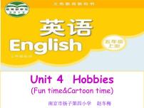 新版-牛津译林版五年级上册Unit 4 Hobbies备课ppt课件