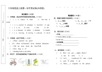 外研版小学六年级上册英语第一次月考考试试卷