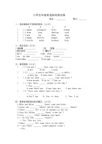 译林版五上英语抽考试卷