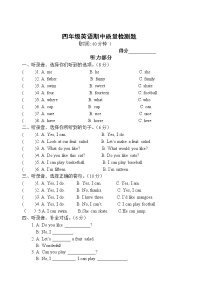 译林版四年级上册英语期中试卷 (2)