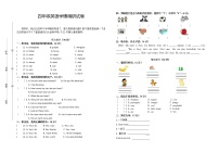 译林版四年级上册英语期中学情调研试卷