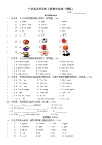 译林版四年级上册英语期中测试 (2)