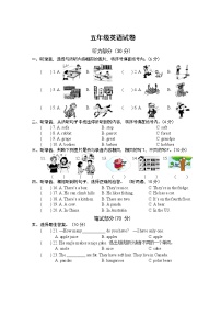 译林版五年级（上）期中测试2