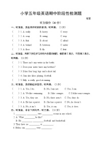 译林英语五年级上册英语期中试卷（无答案）