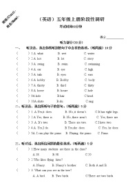 译林英语五年级上册期中调研卷