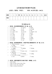 译林版五年级英语上学期期中试卷