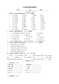 译林版六年级上册英语6A期中调研卷