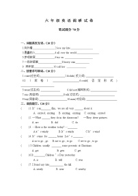 译林版六年级上册英语6A期中试卷