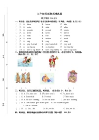 译林英语五年级上册上期末上期末测试试卷