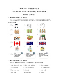 2020年秋学期小学《英语》五年级上册(译林版)期末考试试题