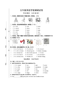 译林英语五年级上册期末测试