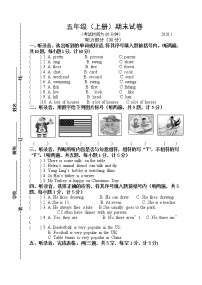 译林版小学英语五年级（上）期末试卷 (2)