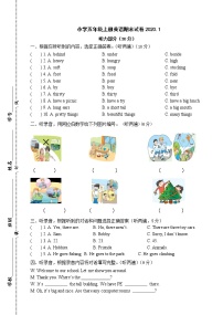 译林版五上英语期末试卷2020.1