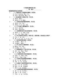 译林版三上英语3A三年级英语期末练习卷（三）