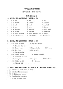 新译林四年级英语上册期末试题