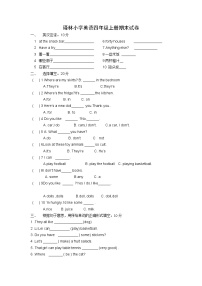 译林小学英语四年级上册期末试卷