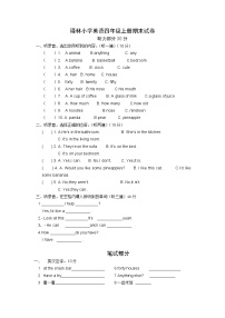 新版译林小学英语4A期末试卷