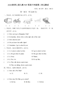 2021学年Unit 2 Ways to go to school综合与测试单元测试课后测评