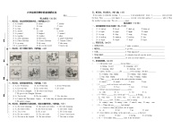 译林版六年级上册英语六年级上册英语期中测试卷译林版（三起）（含答案）