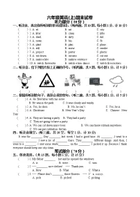 译林版六年级英语(上)期末试卷(无答案)