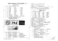 译林版l六年级上册英语期末试卷(无答案)