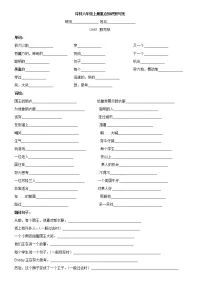 译林版六年级上册英语6A全册单词、词组、句子默写练习题(无答案)