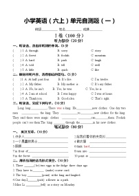 小学英语新版-牛津译林版六年级上册Unit 1 The king's new clothes同步测试题