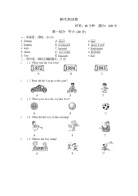 外研版英语六年级下册期末测试卷一（含答案）