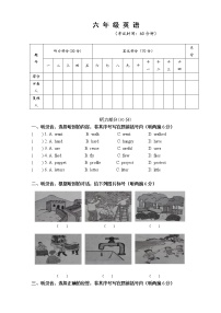 译林版六上英语期末试卷（无答案）