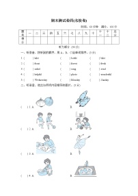 人教版五年级英语上册学期末测试卷四