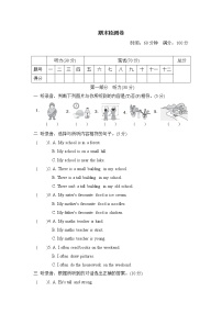 人教版五年级英语上册学期末检测卷