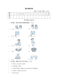 人教版五年级英语上册学期中测试卷