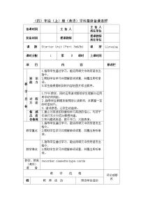 外研剑桥版Starter unit Welcome back免费教案