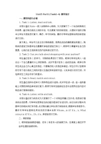 人教精通版六年级下册Unit 5 General Revision 2综合与测试教学设计