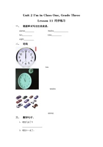 小学英语人教精通版三年级下册Lesson 11当堂检测题